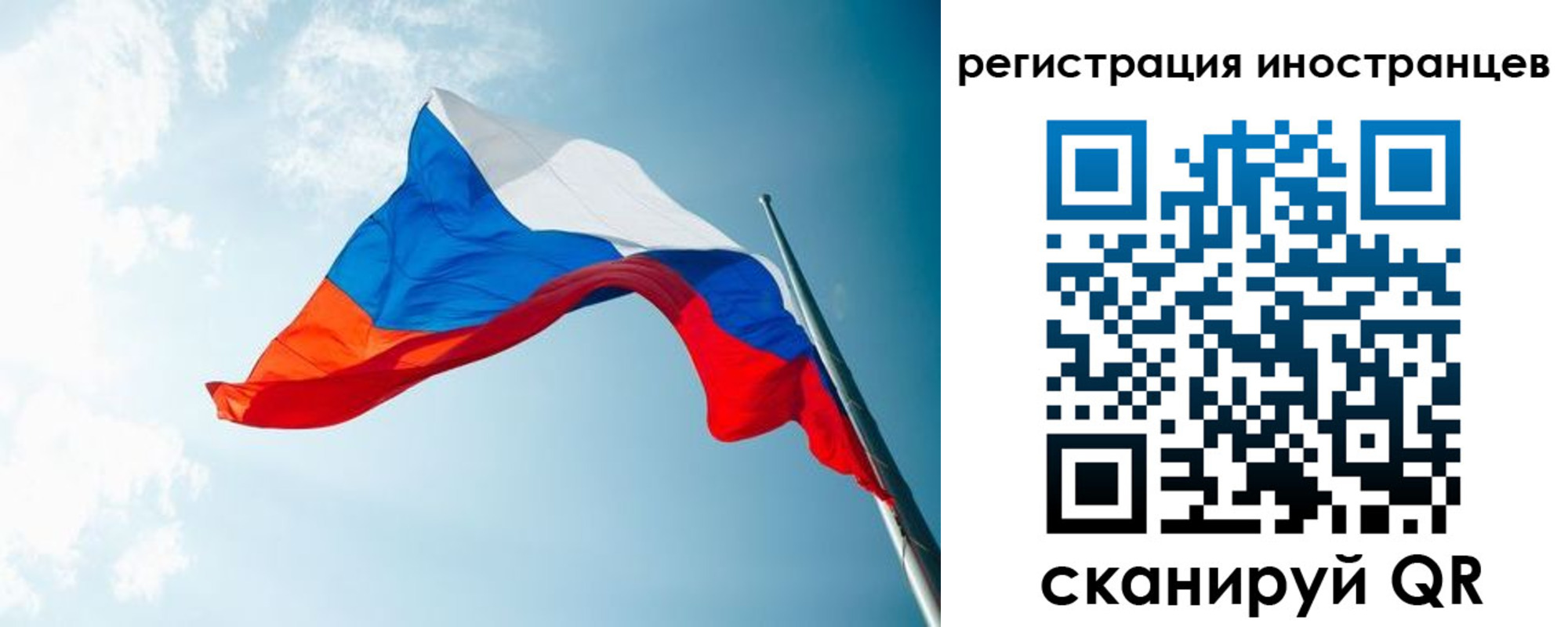 прописка для работы в Учалы