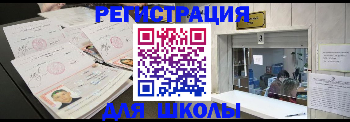 прописка гарантия в Учалы
