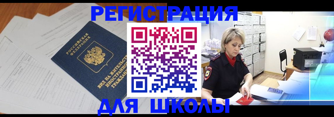 прописка для военкомата в Учалы