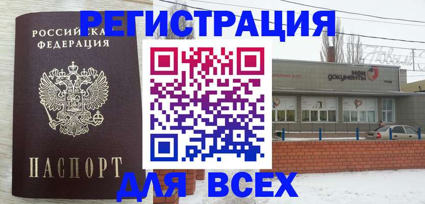 прописка иностранных граждан в Учалы