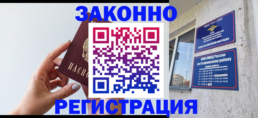 пропишу в квартире в Учалы