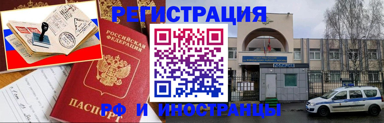 прописка регистрация в Учалы